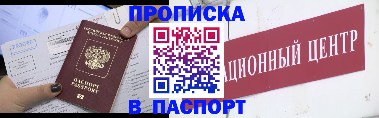 временная регистрация для всех в Королёве