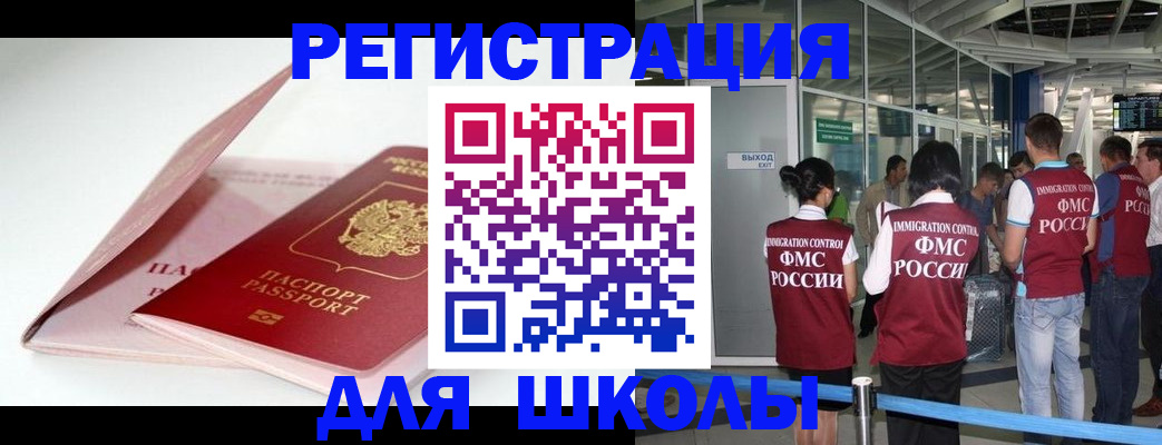 прописка в Королёве